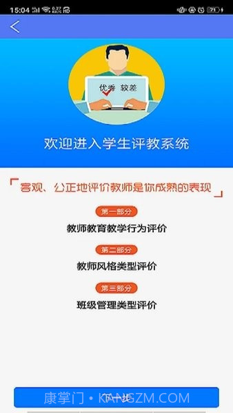 博学乐家长端截图1