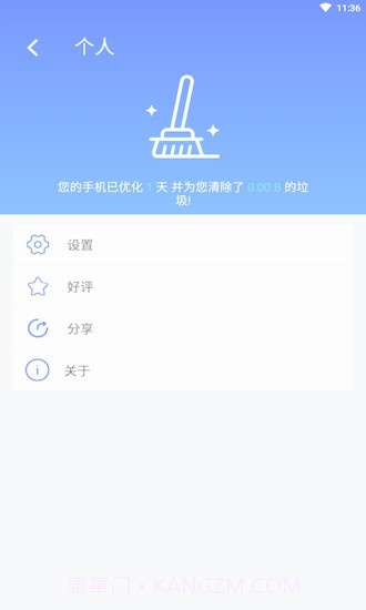 极光清理加速截图3 极光清理加速截图3