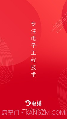 电巢截图1 电巢截图1