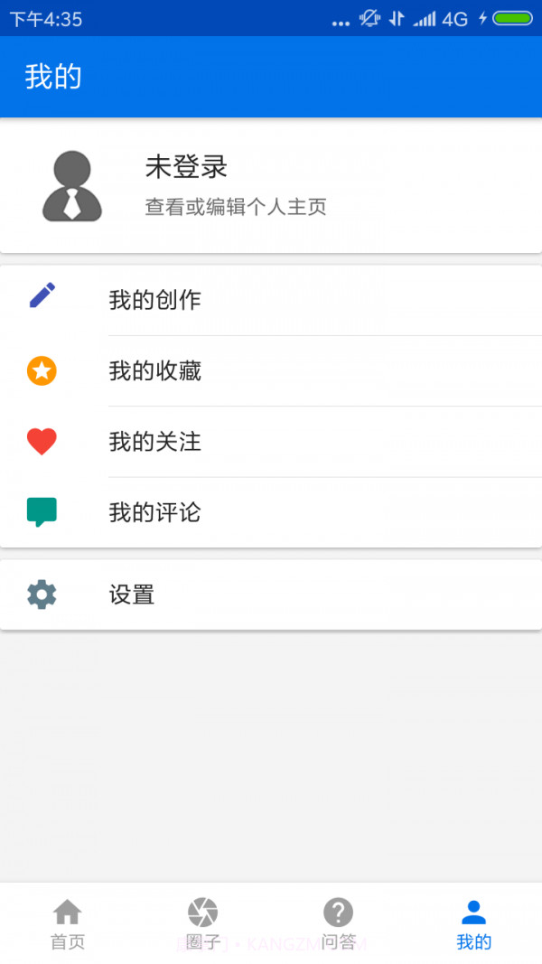安环家截图4 安环家截图4