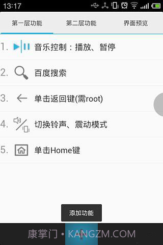 悬浮窗快捷工具 Lazy Panel截图3 悬浮窗快捷工具 Lazy Panel截图3