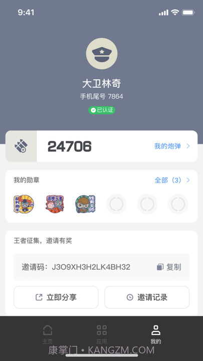 无糖浏览器截图3 无糖浏览器截图3
