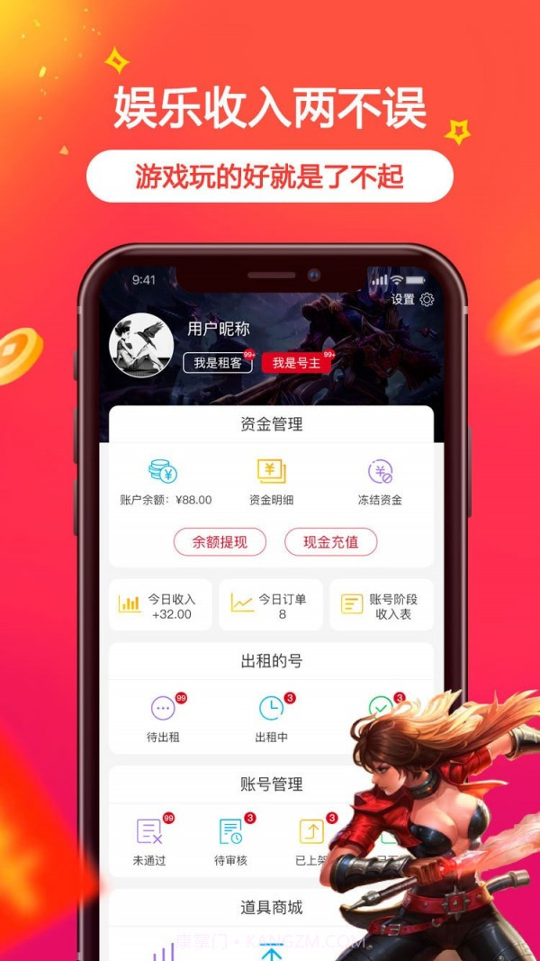 VV租号截图4 VV租号截图4