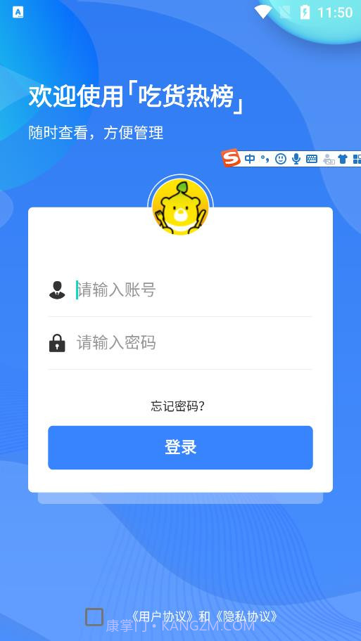 吃货热榜商家版截图2 吃货热榜商家版截图2