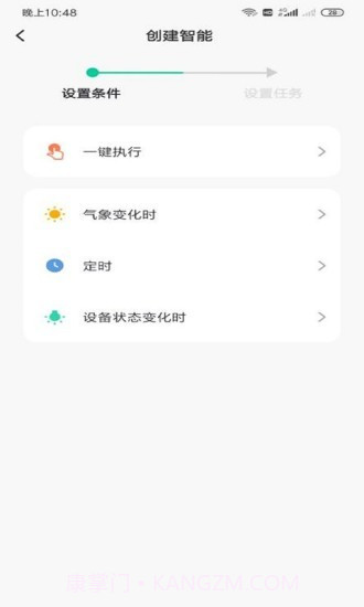 捷能通智能截图5 捷能通智能截图5