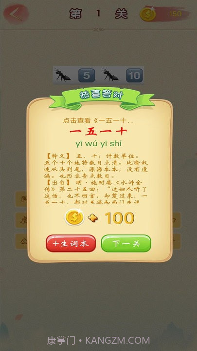 答题达人截图4 答题达人截图4