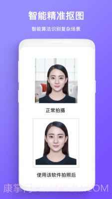 智能证件照拍照截图4