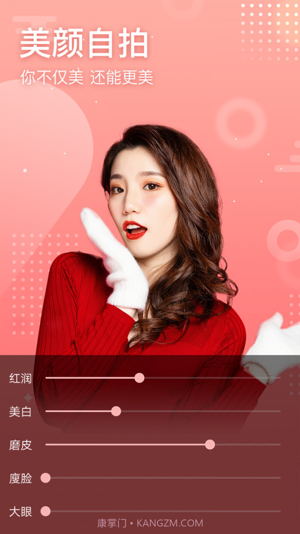 趣拍照截图4 趣拍照截图4