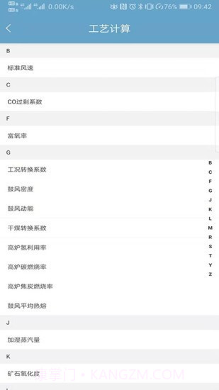 北科云网最新截图2 北科云网最新截图2