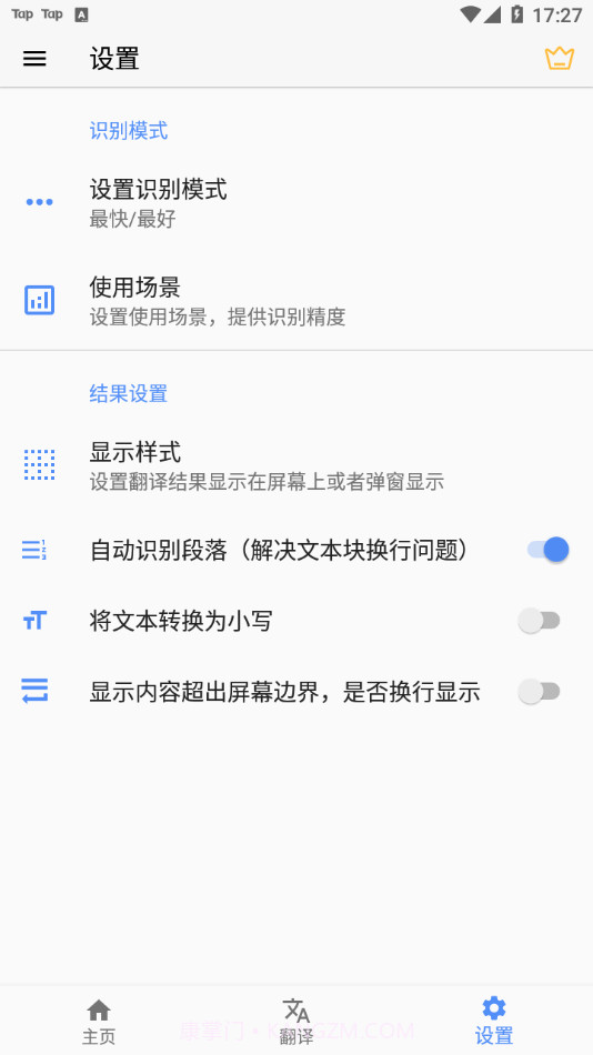 Screen Translation屏幕翻译截图3 Screen Translation屏幕翻译截图3