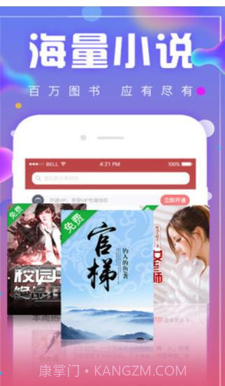 p018浓情自由小说阅读网站截图3