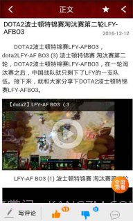 dota2盒子截图3 dota2盒子截图3