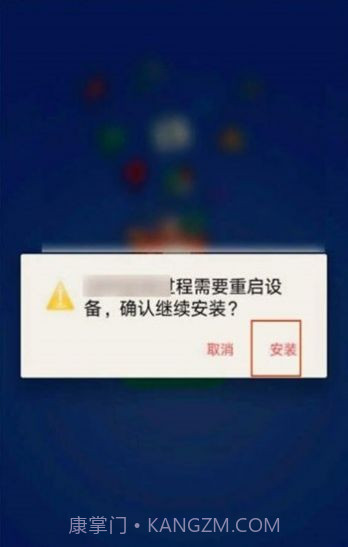 gm直装安装器截图2 gm直装安装器截图2