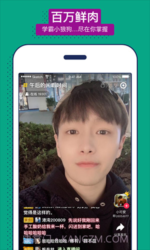 男友力app(高颜值男生社交)最新版截图2 男友力app(高颜值男生社交)最新版截图2