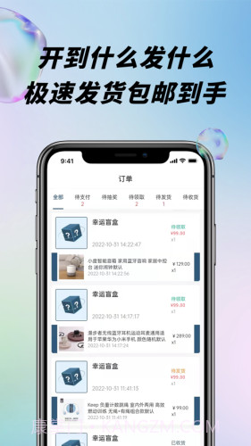 盲盒潮玩派截图1 盲盒潮玩派截图1