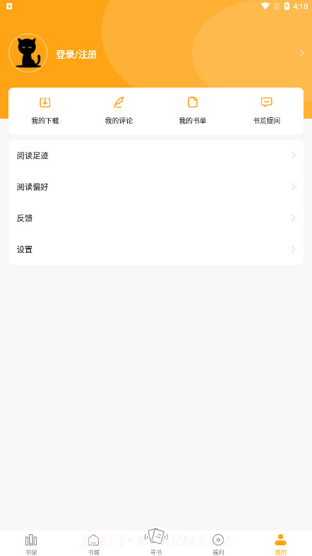 猫眼看书清爽版截图1 猫眼看书清爽版截图1