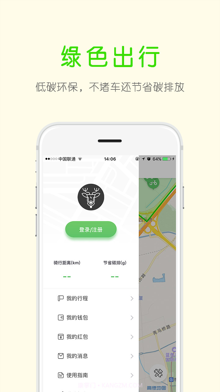 小鹿单车截图4 小鹿单车截图4