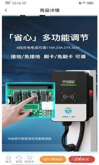 城享速充截图3 城享速充截图3