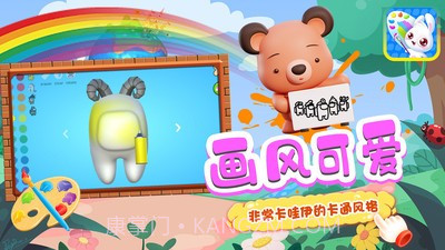 兔小宝魔法涂色截图3