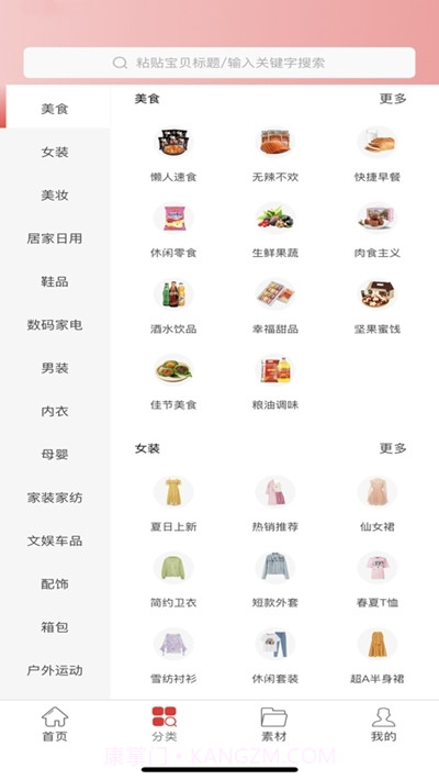 秋风2.1蚂蚁森林xp模块截图2