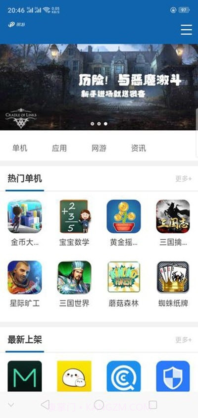 朋游手游盒子截图4 朋游手游盒子截图4