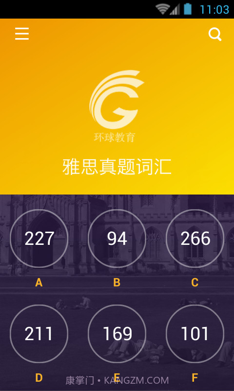 雅思真题词汇学习截图4