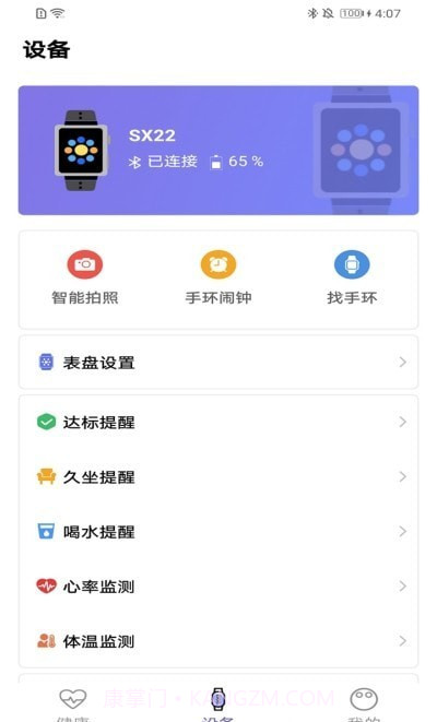 Fit Young截图1 Fit Young截图1