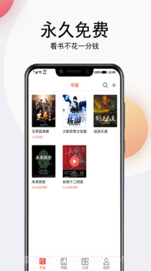 听书大全app(免费听书大全)V1.0.21 最新版截图1 听书大全app(免费听书大全)V1.0.21 最新版截图1