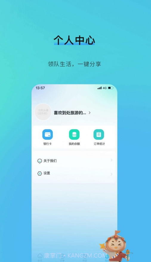 咕哒自驾服务端截图1 咕哒自驾服务端截图1
