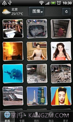 每讯手机客户端截图3