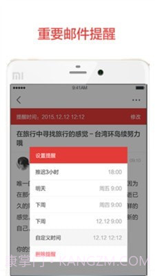 阿里邮箱企业版截图4 阿里邮箱企业版截图4