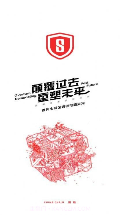 国链截图2 国链截图2