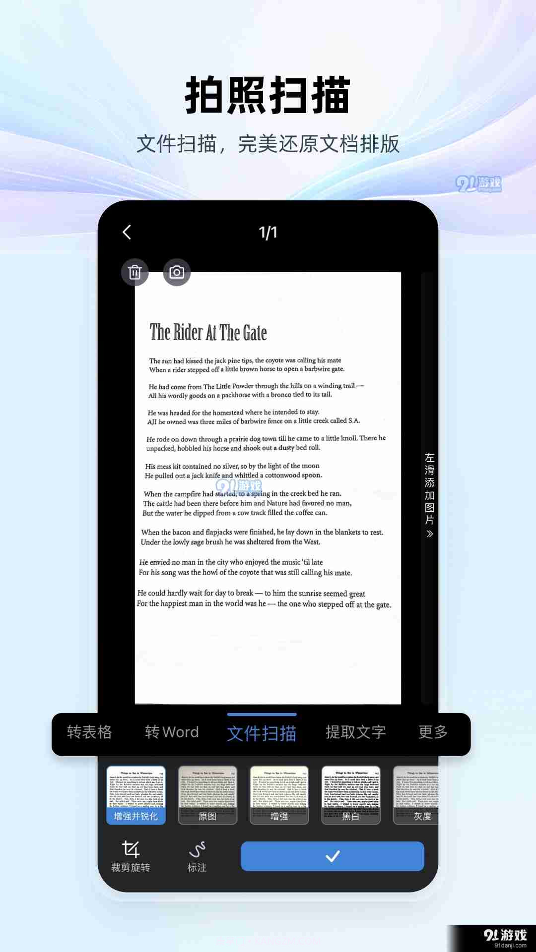 wps手机版永久免费截图3 wps手机版永久免费截图3