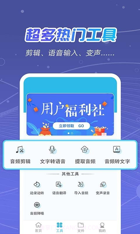 时刻录音王截图2 时刻录音王截图2