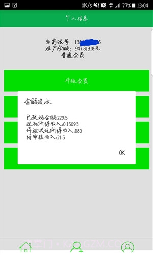 呱呱鸡-挂机赚钱截图3 呱呱鸡-挂机赚钱截图3
