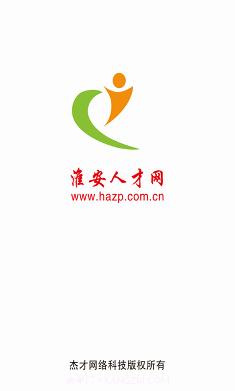 淮安人才网截图1