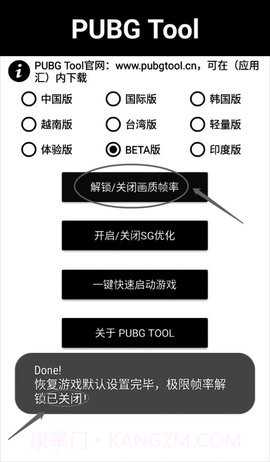 pubg画质助手截图1 pubg画质助手截图1