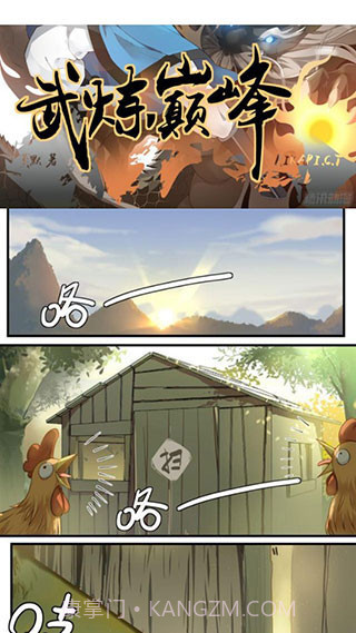 6漫画平台截图3