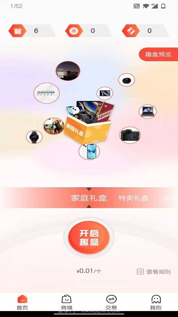 趣开盲盒截图1 趣开盲盒截图1