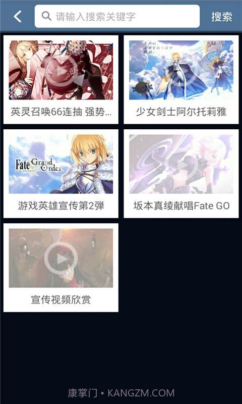 命运-冠位指定盒子截图3 命运-冠位指定盒子截图3