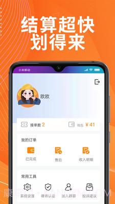 答答律师端截图4 答答律师端截图4