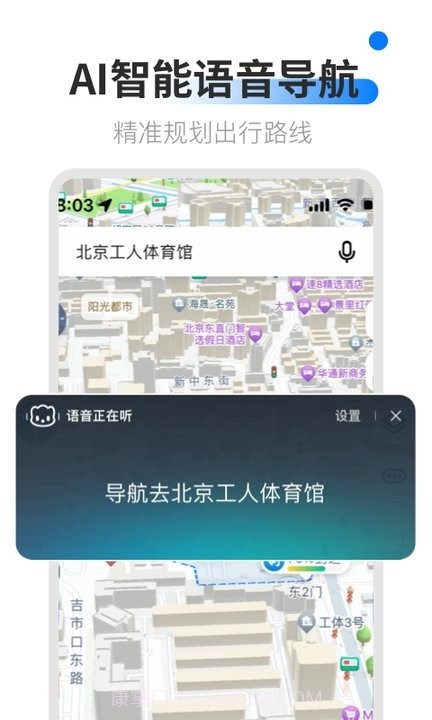 ar卫星导航截图3 ar卫星导航截图3
