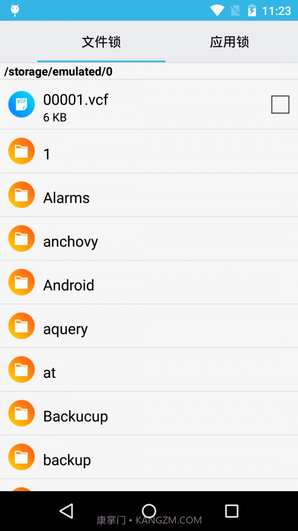 杰游手机智能管理v1.0截图2