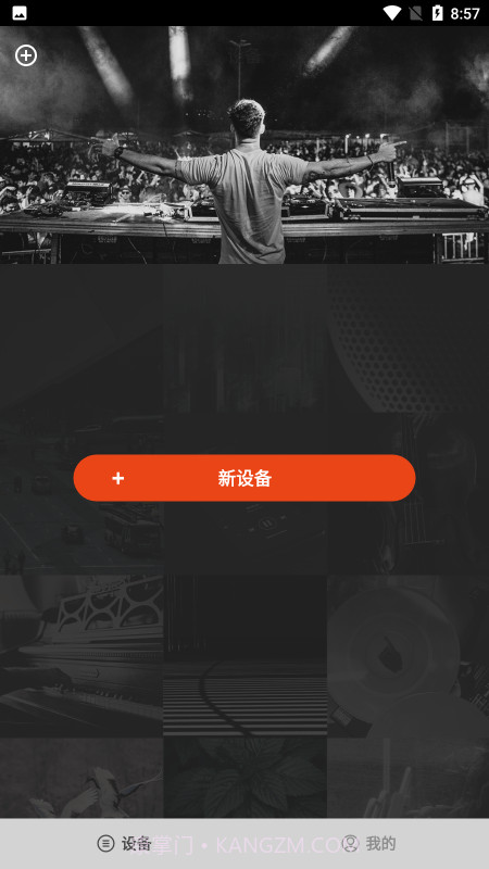 oladance耳机截图3 oladance耳机截图3
