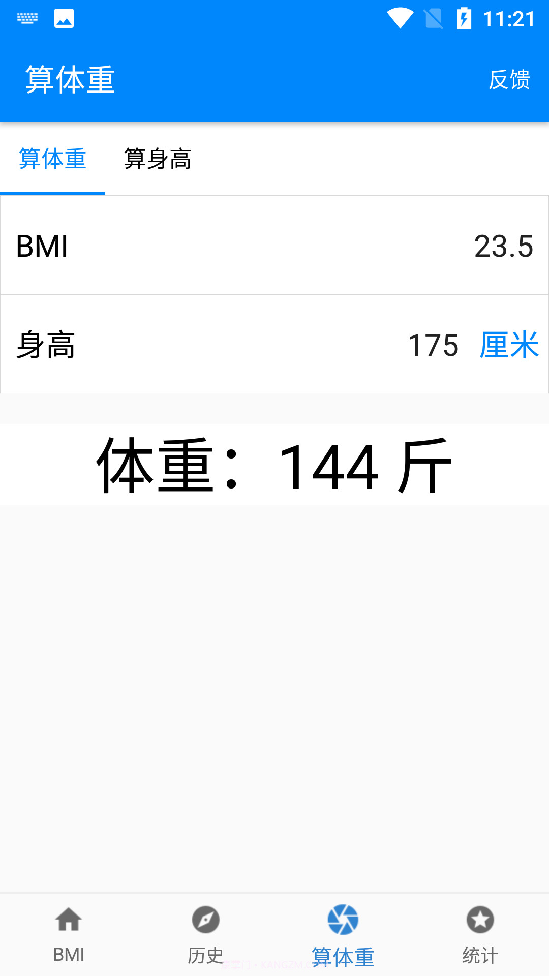BMI质量指数计算器截图4 BMI质量指数计算器截图4