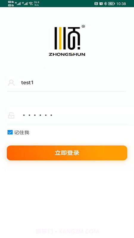 中顺云截图1 中顺云截图1