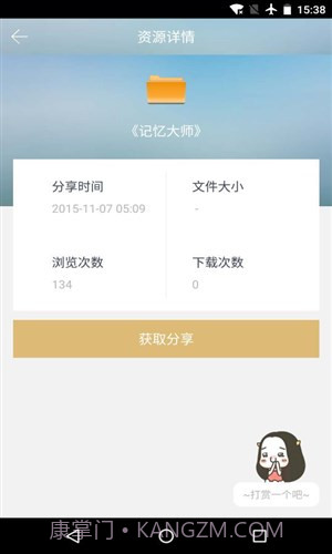 云盘搜索精灵截图3 云盘搜索精灵截图3