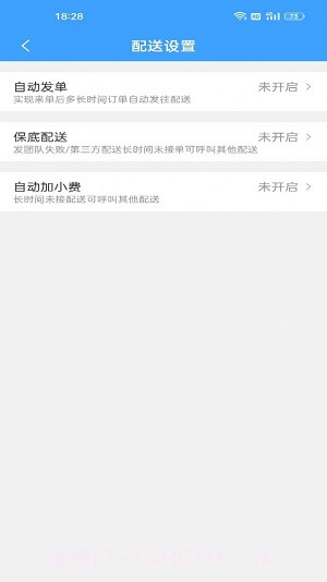 单满多商户端截图3