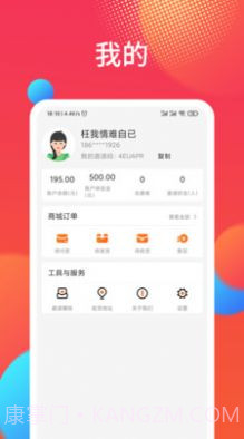 拼团网截图2 拼团网截图2