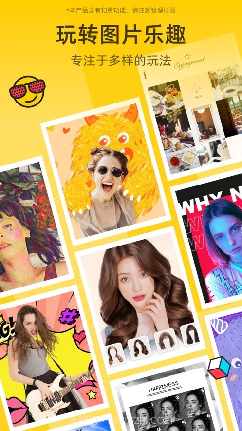 甜漫相机最新版截图3 甜漫相机最新版截图3
